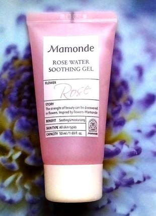 Mamonde rose water soothing gel гель увлажняющий с розовой водой