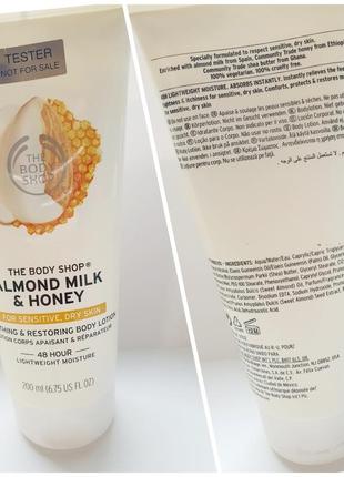 The body shop almond milk and honey - лосьон для тела1 фото