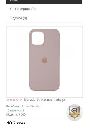 Чехол iphone 12 pro max sand pink2 фото