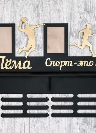 Медальница футбол 70 см іменна з полицею для кубків