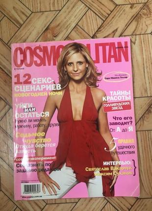 Журнал cosmopolitan 2004 сара мишель геллар