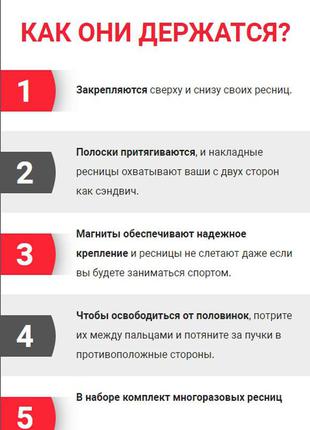 Магнитные ресницы, ресницы на магнитах, magnetic lashes на 2 магнита