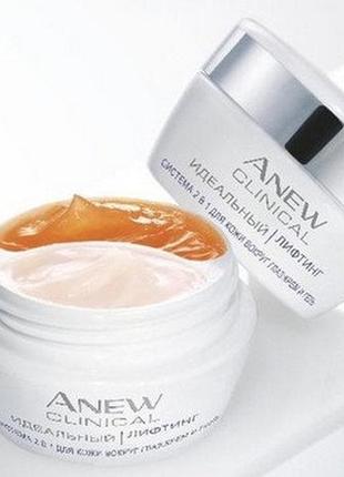 Система 2-в-1 для кожи вокруг глаз avon