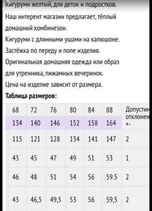 Комбинезон кигуруми плюшевый зайка с молнией на попе5 фото