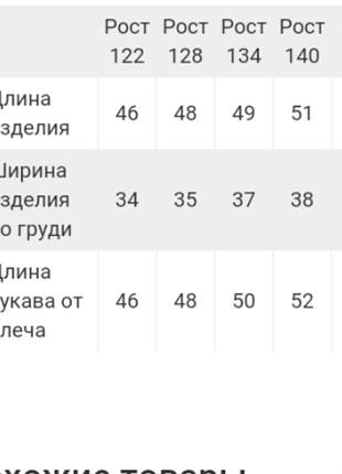 Школьная блуза из лёгкого софта5 фото