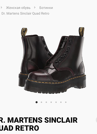 Мартинси dr. martens sinclair quad retro 36 размер