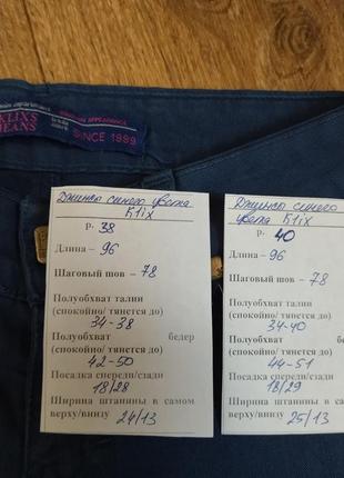 Джинсы, джинсовые брюки синего цвета с низкой посадкой klix на р. xs-s, замеры на фото2 фото