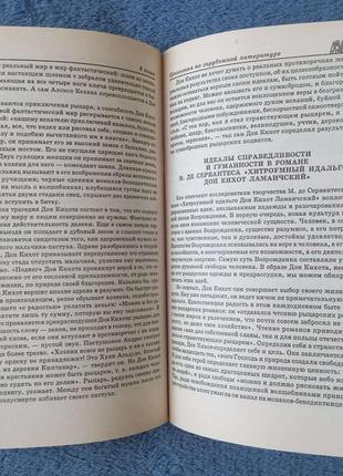 Золотая коллекция медалистов 800 сочинений по русской и зарубежной литературе5 фото