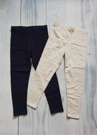 Лосины на 7-8 лет джордж ,синие и серые