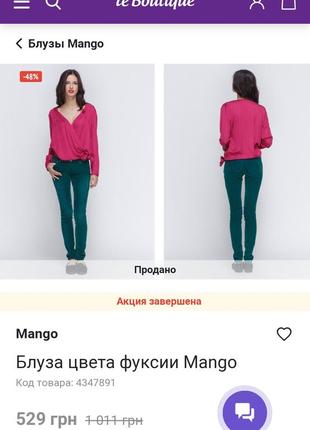 Блуза цвета фуксии mango4 фото
