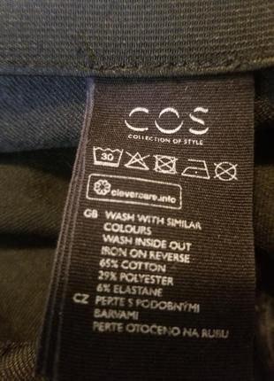 Штаны cos стретч. 2