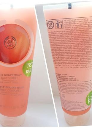 The body shop pink grapefruit body sorbet -легкий сорбет розовый грейфрукт для тела
