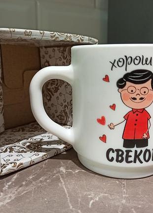 Чашки кружка подарок свекор
