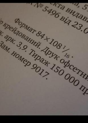 Інтерактивна 3д казка книга спляча красуня із серії читай та грайся3 фото