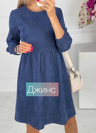 Платье микровильвет 10