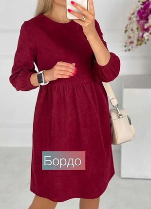 Платье микровильвет 3