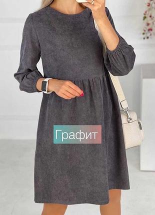 Платье микровильвет 4