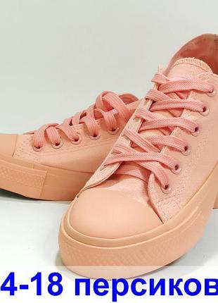 Кеды спорт школу подростка підлітка 1714-18 персиковый navigator, р.39