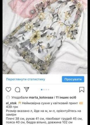 Шикарне плаття 2