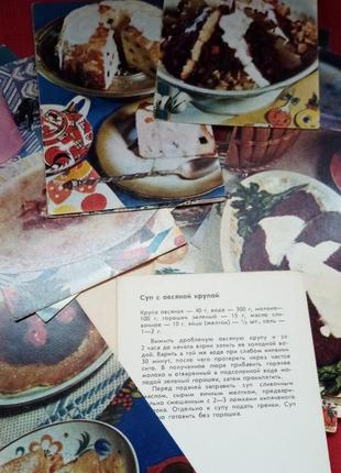 Детям к столу-кулинарные рецепты-набор открыток 1972г2 фото
