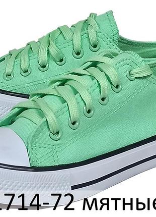 Кеды спорт школу подростка  1714-72 мятные navigator, р.36-39