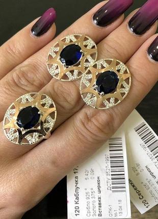 Каблучка срібна з золотом