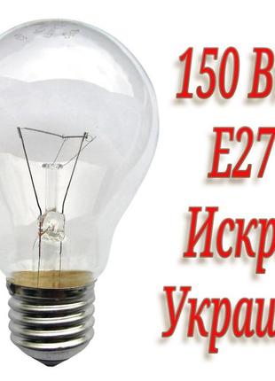 150 вт е27 лампа іскра