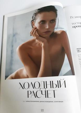 Vogue beauty ua журнал зима 2020 mirror, mirror9 фото