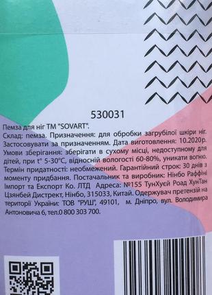 Пемза щітка щітка педикюрная для ніг стоп п'ят педикюру двостороння sovart7 фото