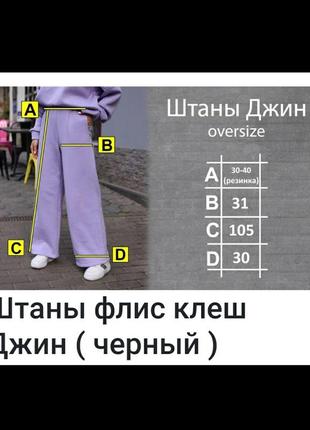 Штаны флис клеш джин лиловый4 фото