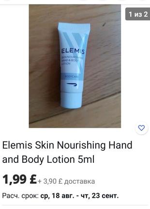 Elemis skin nourishing hand and body lotion 5ml4 фото