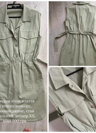 Літнє плаття тканина джинс