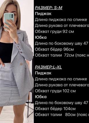 Теплий діловий костюм зі спідницею принт гусяча лапка жаккард теплий діловий костюм з юбкою4 фото