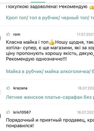 Майка жіноча вільна літня стильна рубчик білий, чорний, травка, малина, електрик, мокко 40-447 фото