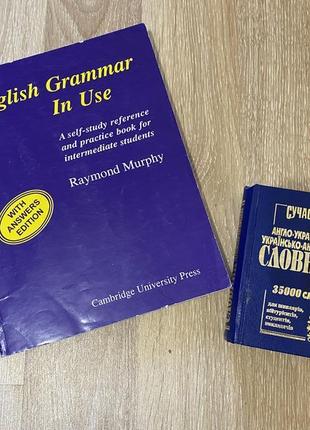 Книга, тетрадь english grammar in use недорого + словарь, словник с английского  підручник, зошит1 фото