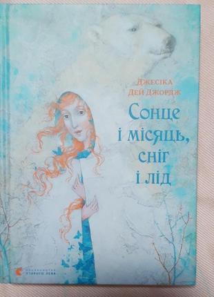 Книга на подарунок