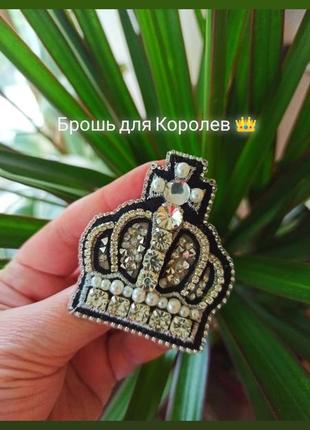 Розкішна брошка ручної роботи корона для прекрасних корольов