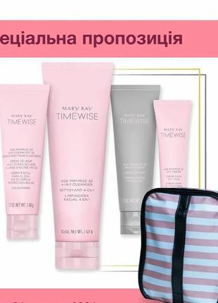 Чарівний набір timewise age minimize 3 d мері кей mary kay