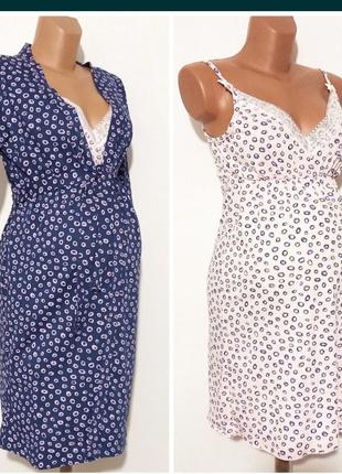 Халат для беременных, ночнушка для кормления