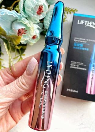 Сироватка-ролик навколо очей liftheng hyaluronic acid elastic eye essence, 20ml