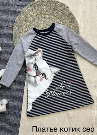 Смугасте плаття вільного крою з котиком - стане улюбленим у вашої принцеси!