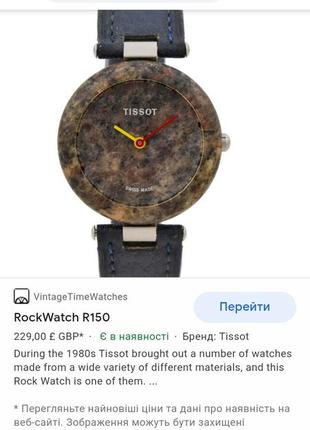 Вінтажні жіночі годинники tissot 80-х. з каменю.2 фото