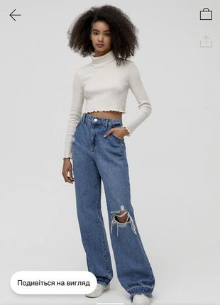 Трендовые джинсы pull&bear 💣💣💣