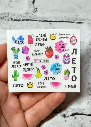 Слайдеры для ногтей, наклейки для маникюра