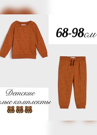 Детский спортивный костюм 92см