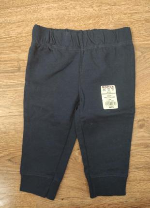 Спортивные штаны