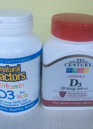 Набор маме и ребенку витамин д3 жевательный
