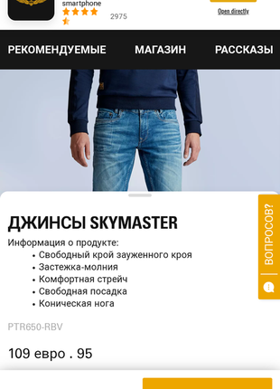 Skymaster pme legend american classic артикул ptr650/rbv джинси блакитного кольору, з потертостями.3 фото