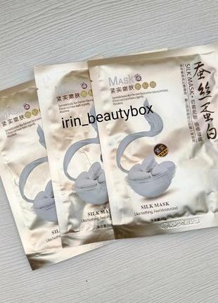 Маска для волосся masil 8 seconds salon hair mask салонний ефект