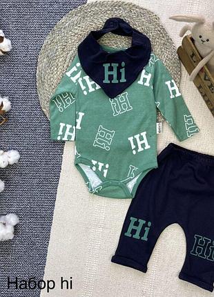 Костюм тройка для самых маленьких!